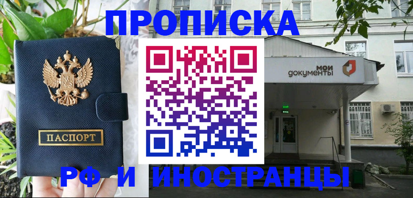 временная регистрация в квартире в Вилюйске