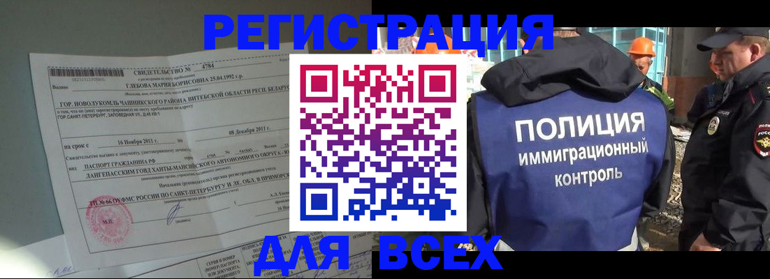 временная регистрация купить в Вилюйске