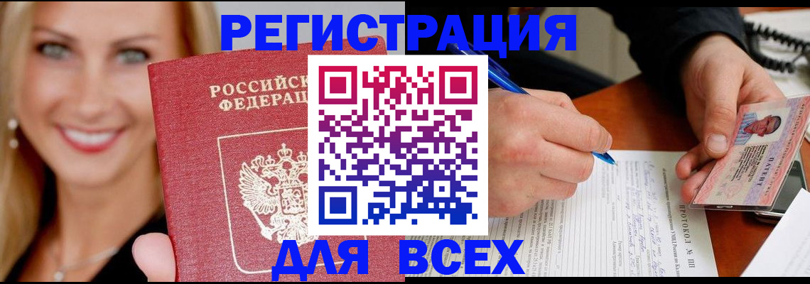 прописка поиск в Вилюйске